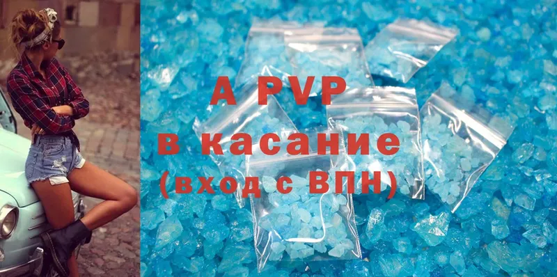 купить наркотик  Дудинка  APVP кристаллы 